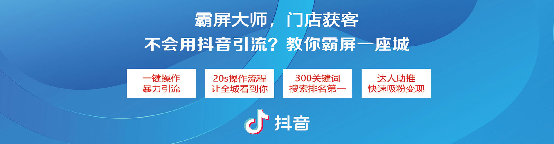 铁山港信息流广告